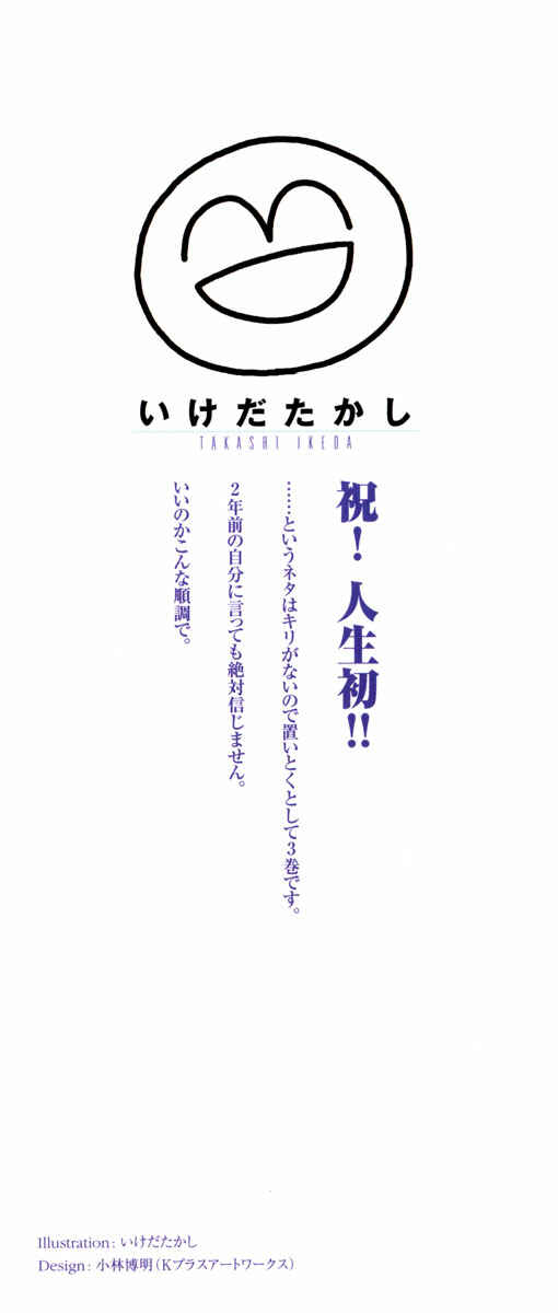 Page 5 Chapter 13 Sasameki Koto