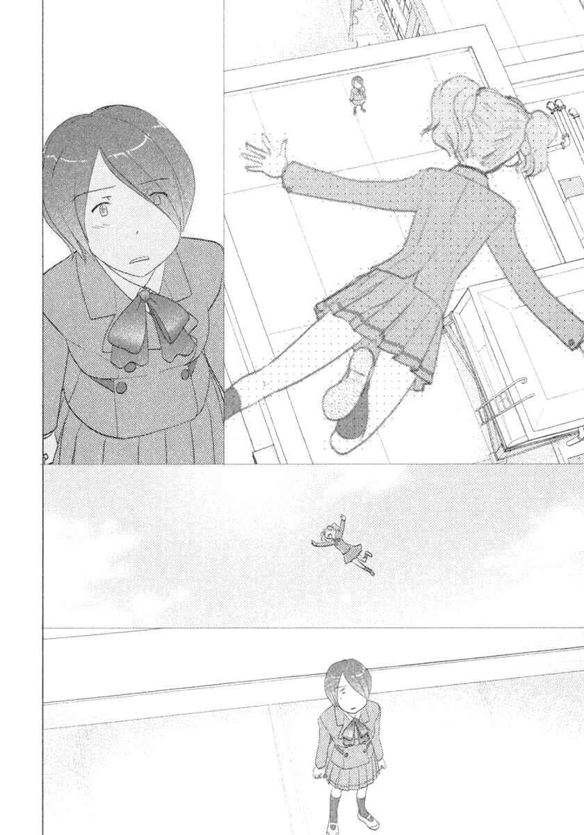 Page 14 Chapter 34.5 Sasameki Koto