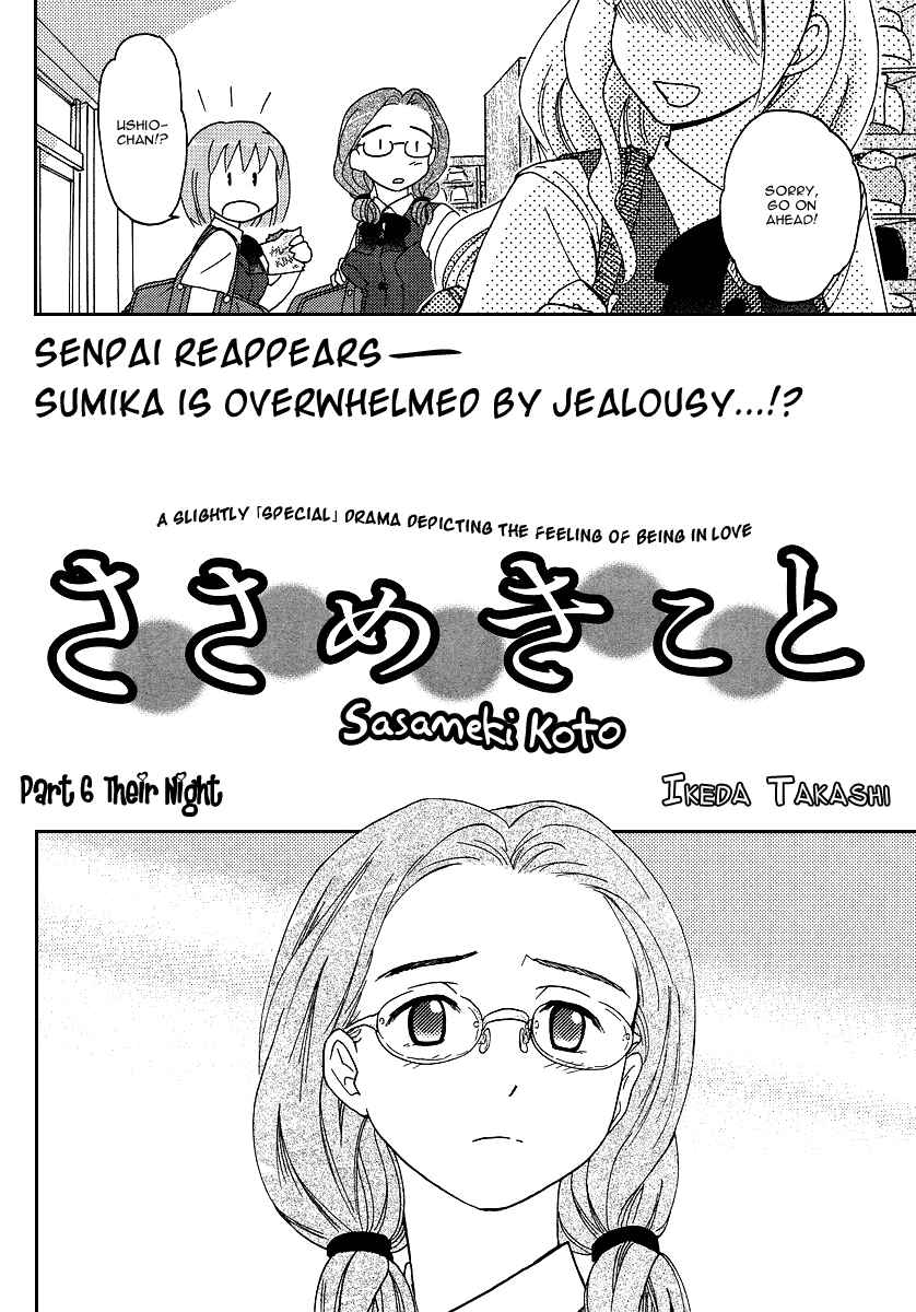 Page 2 Chapter 6 Sasameki Koto
