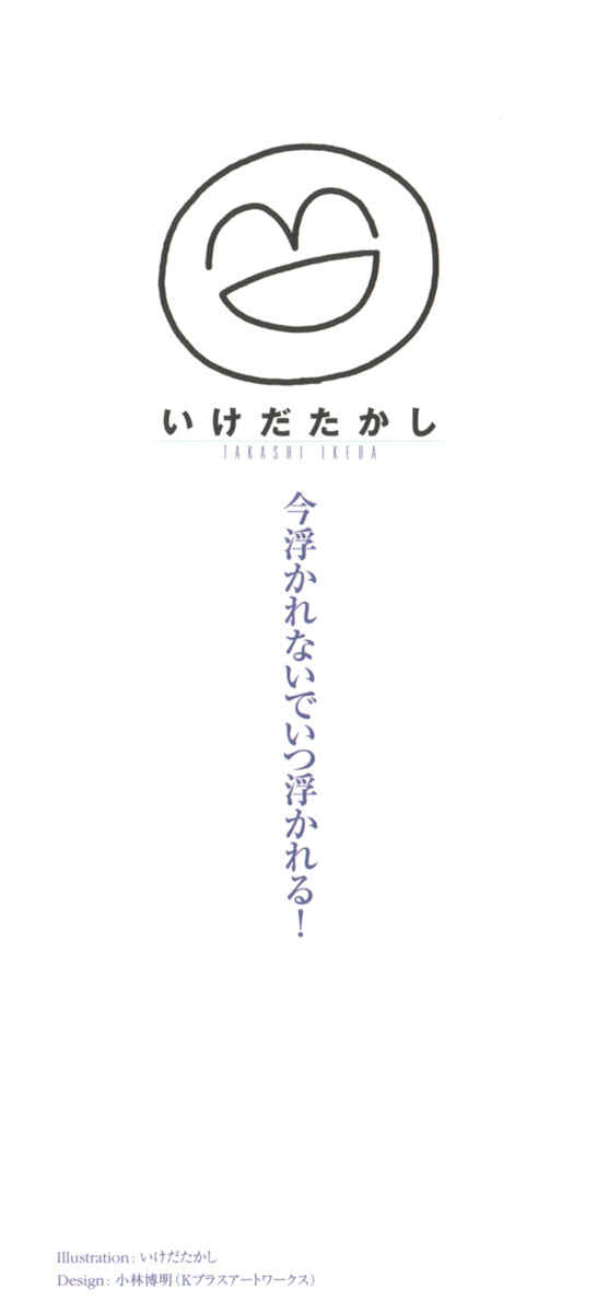Page 27 Chapter 25 Sasameki Koto