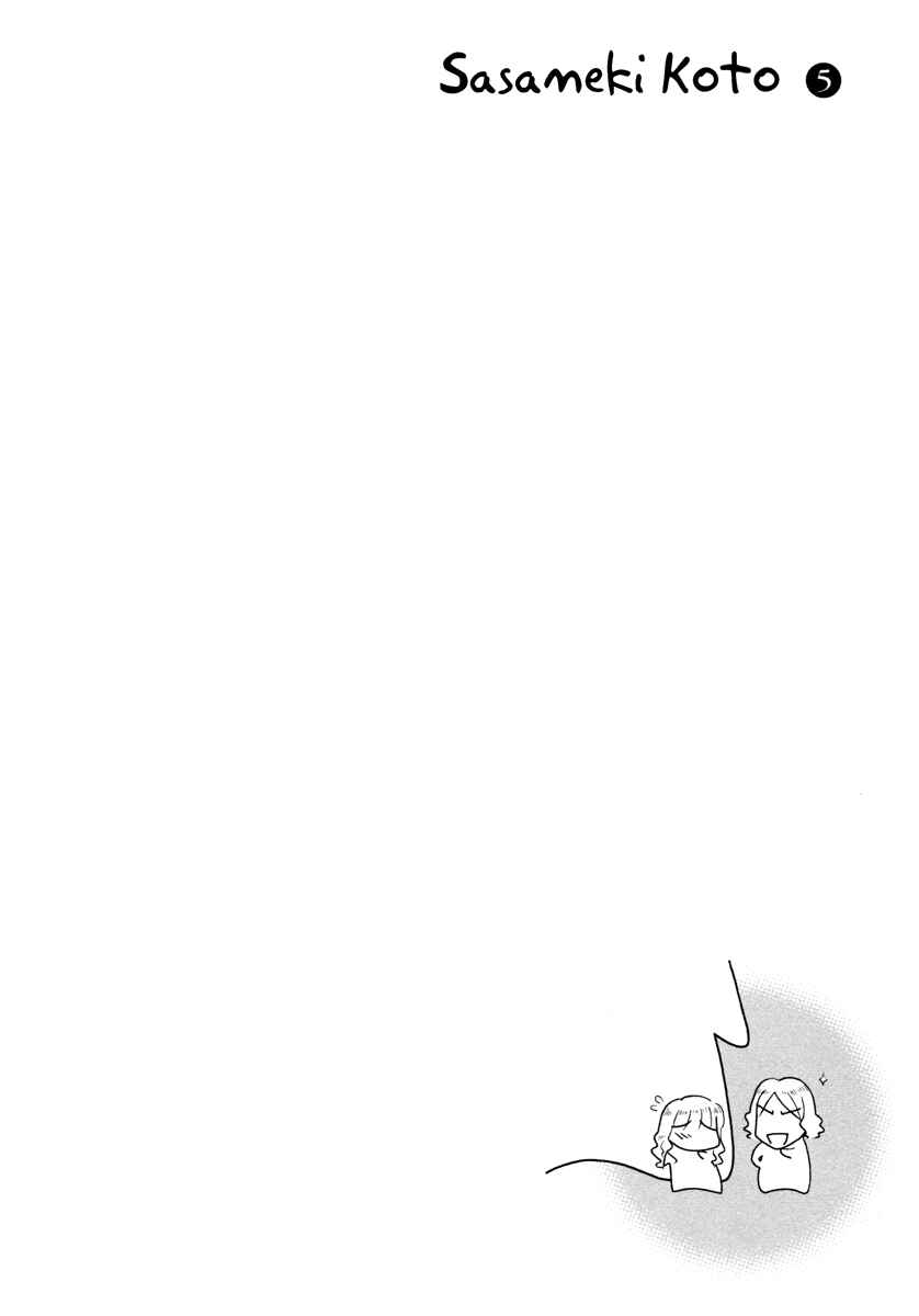 Page 29 Chapter 25 Sasameki Koto