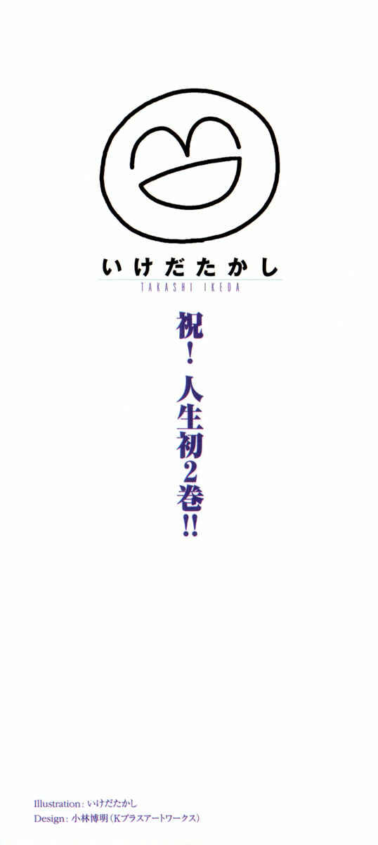 Page 3 Chapter 7 Sasameki Koto
