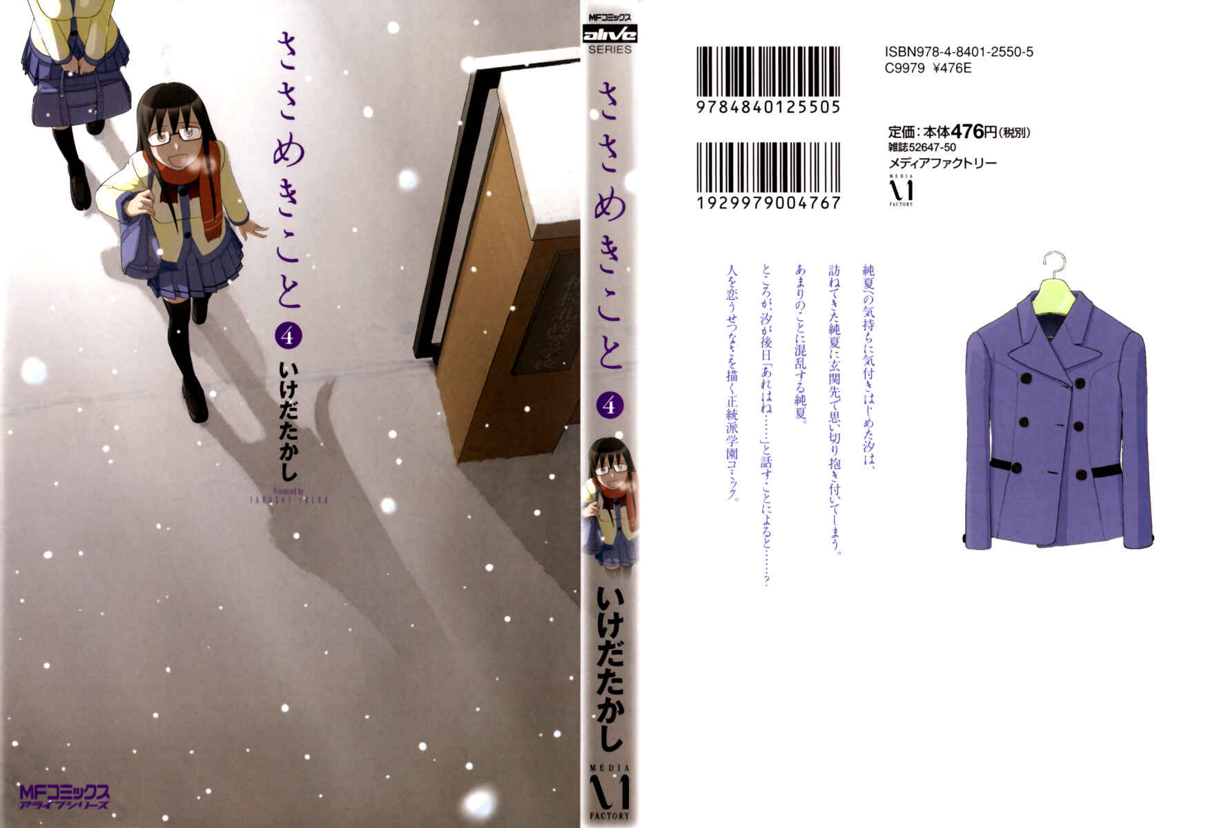 Page 1 Chapter 19 Sasameki Koto