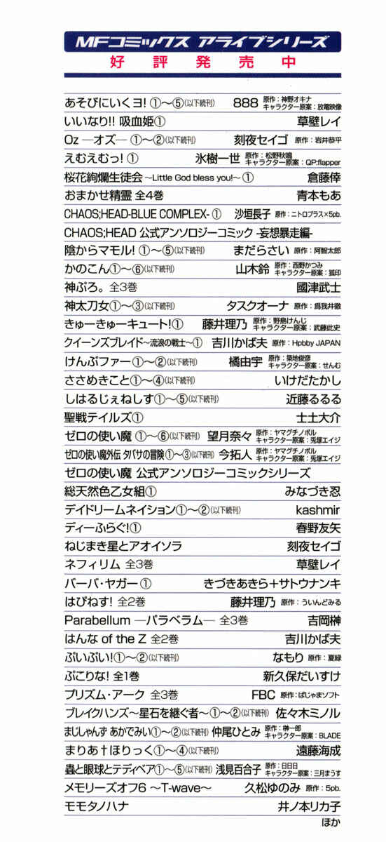 Page 3 Chapter 19 Sasameki Koto