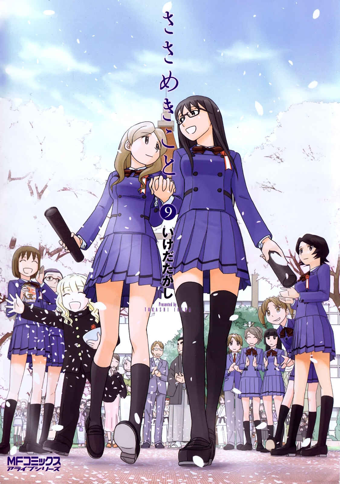 Page 1 Chapter 47 Sasameki Koto