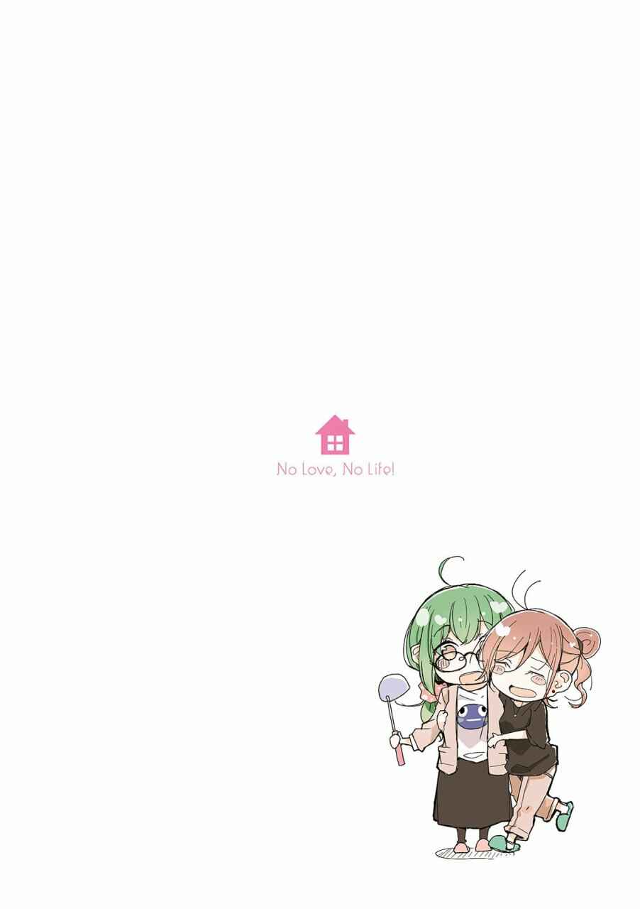 Page 14 Chapter 1 Yurigurashi