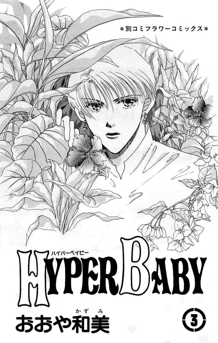 Page 2 Chapter 11 Hyper Baby