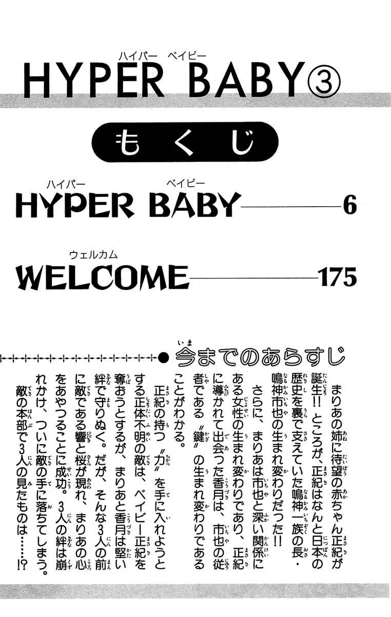 Page 3 Chapter 11 Hyper Baby