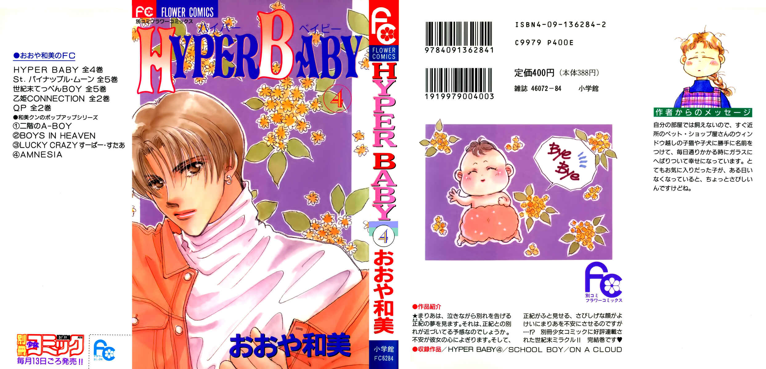 Page 1 Chapter 15 Hyper Baby