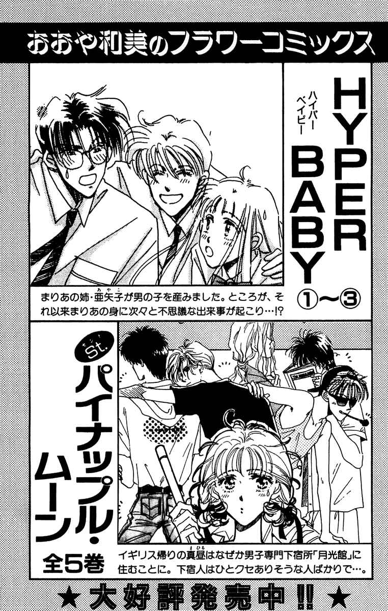 Page 18 Chapter 14.5 Hyper Baby
