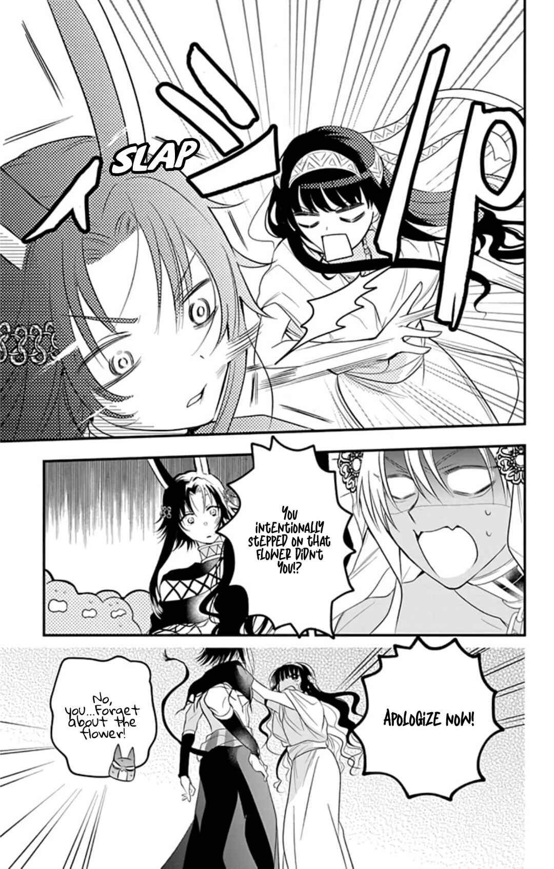 Page 5 Chapter 6 Merit Aikyuu God