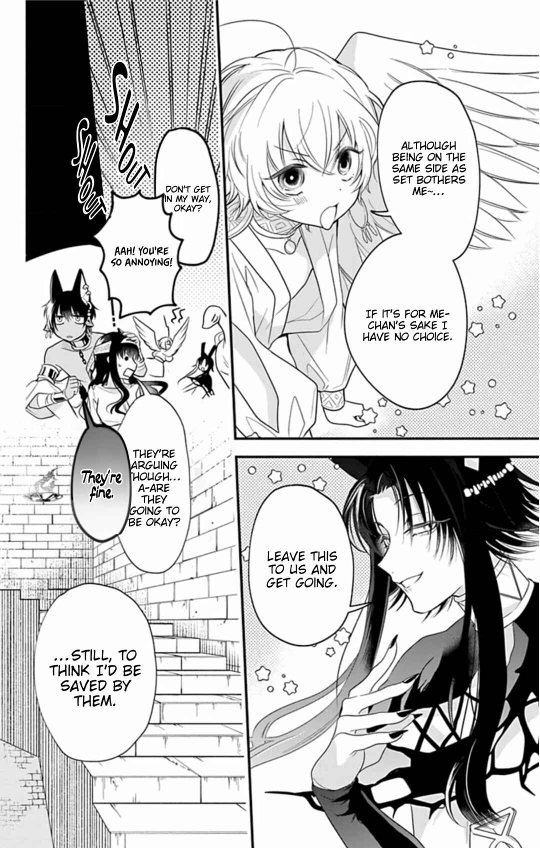 Page 18 Chapter 8 Merit Aikyuu God