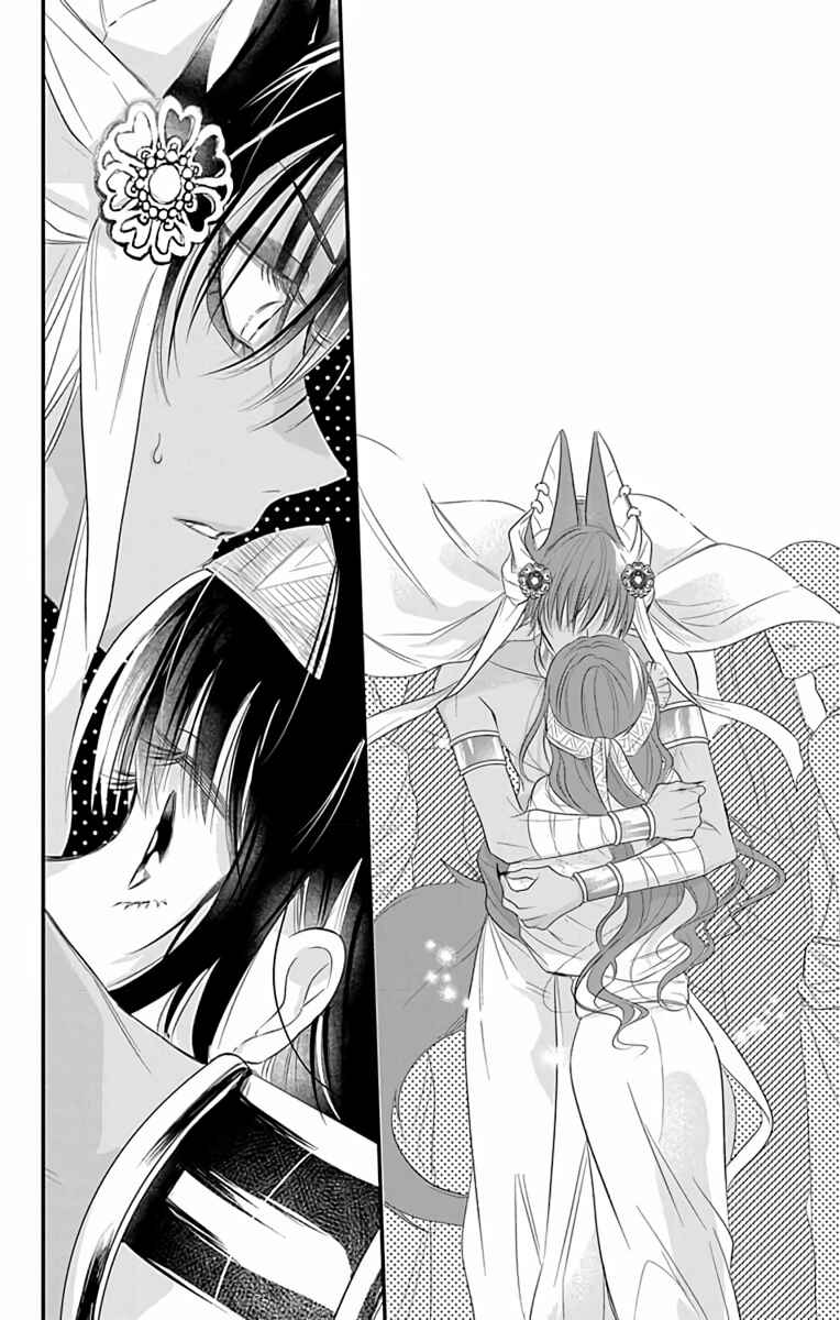 Page 30 Chapter 5 Merit Aikyuu God