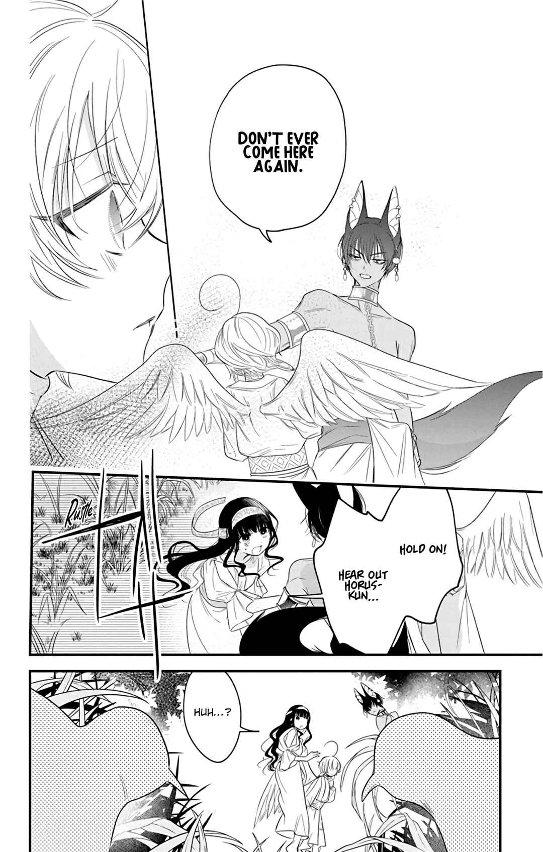 Page 12 Chapter 4 Merit Aikyuu God