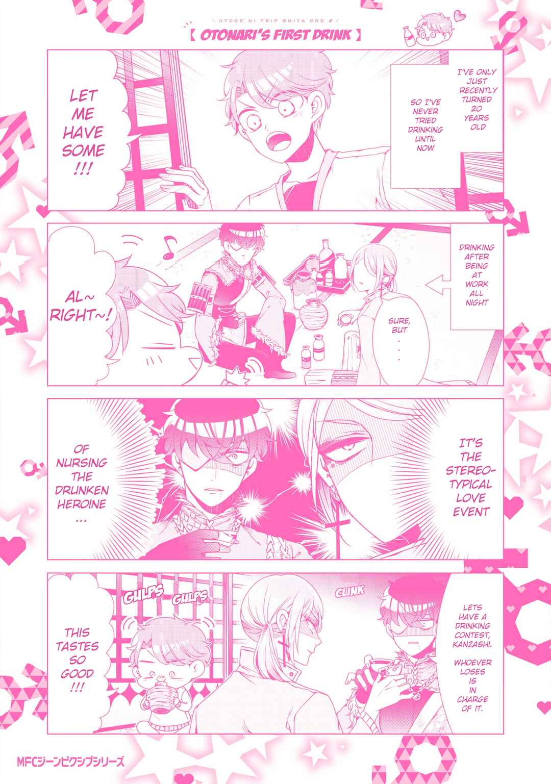 Page 2 Chapter 6.6 Otoge ni Trip shita Ore ♂