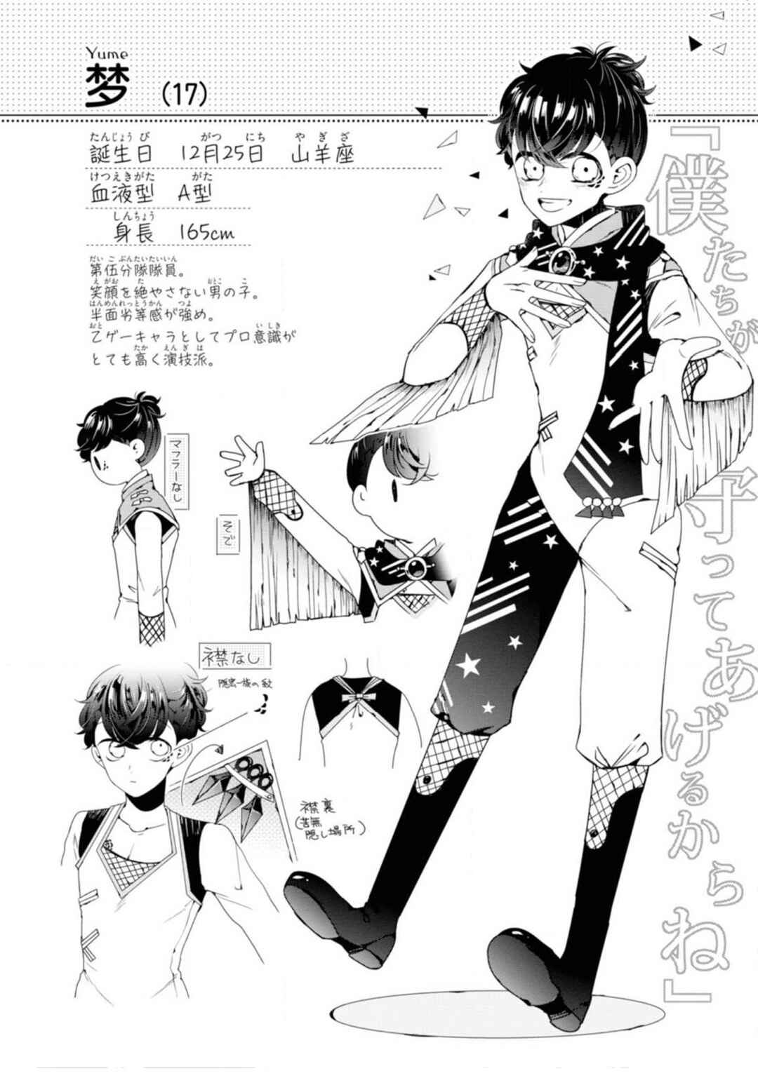Page 7 Chapter 6.6 Otoge ni Trip shita Ore ♂