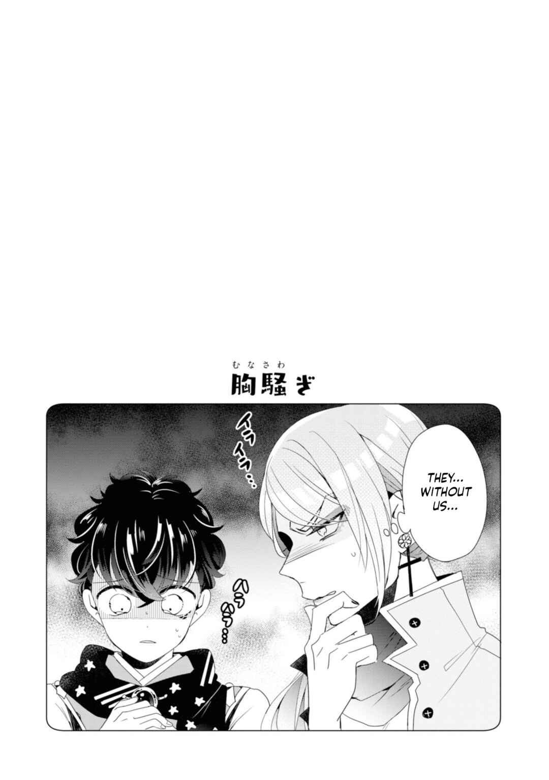 Page 33 Chapter 14 Otoge ni Trip shita Ore ♂