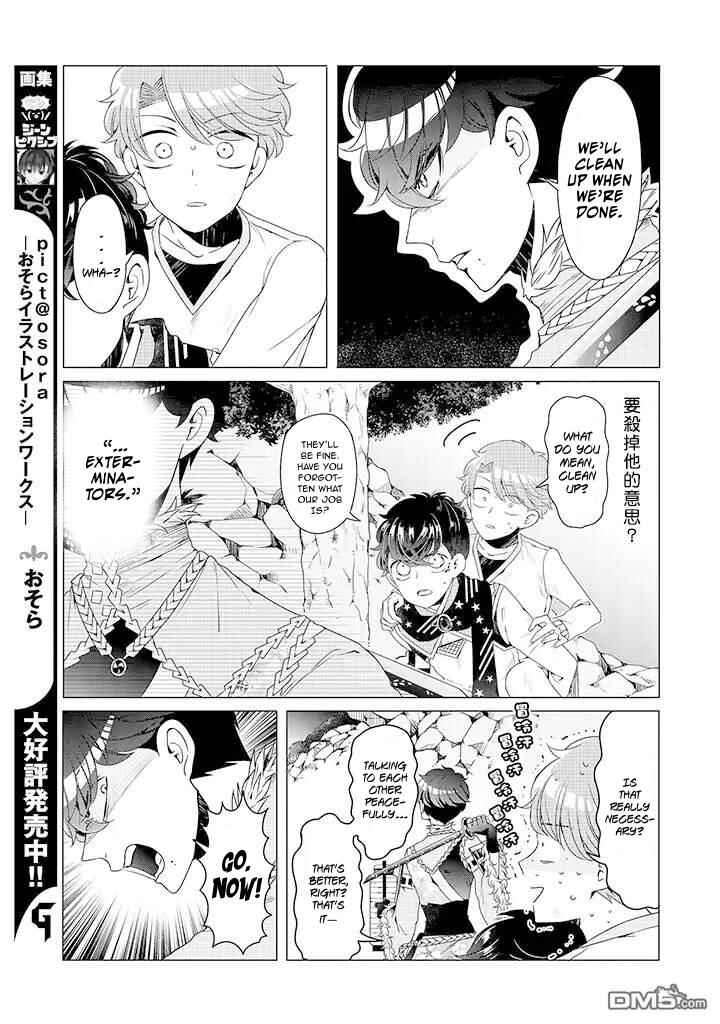 Page 15 Chapter 8 Otoge ni Trip shita Ore ♂