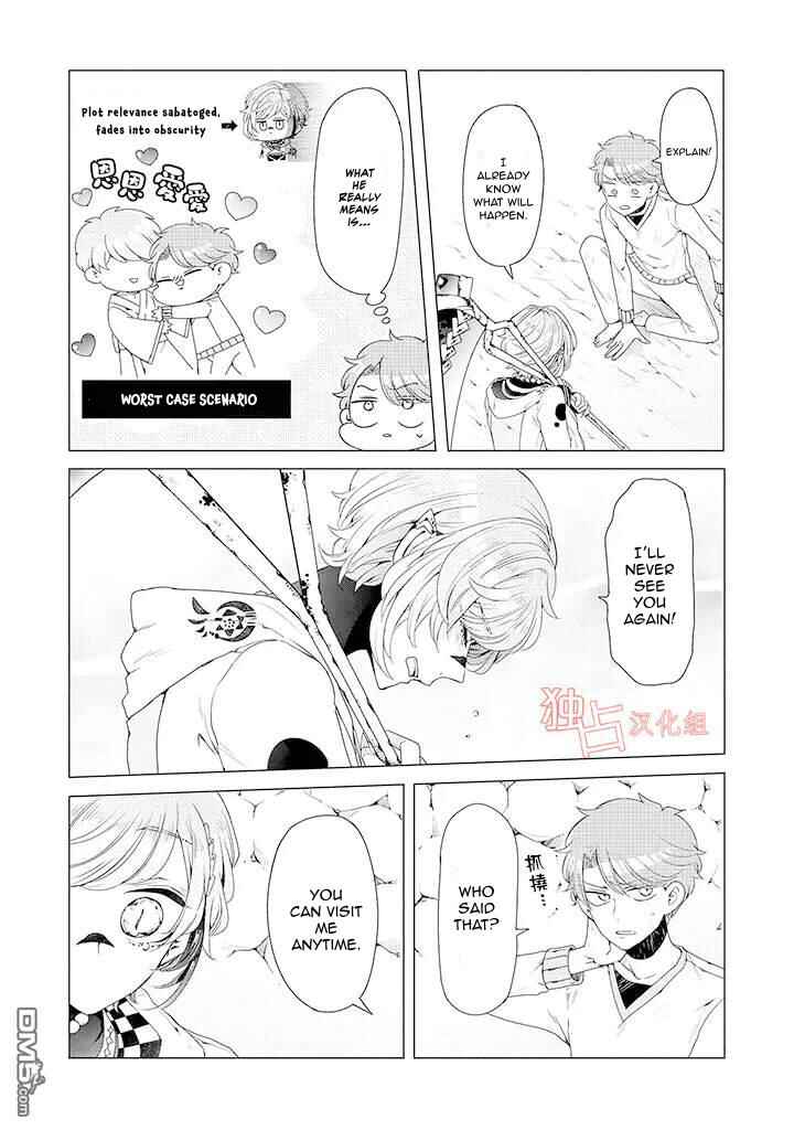 Page 22 Chapter 8 Otoge ni Trip shita Ore ♂
