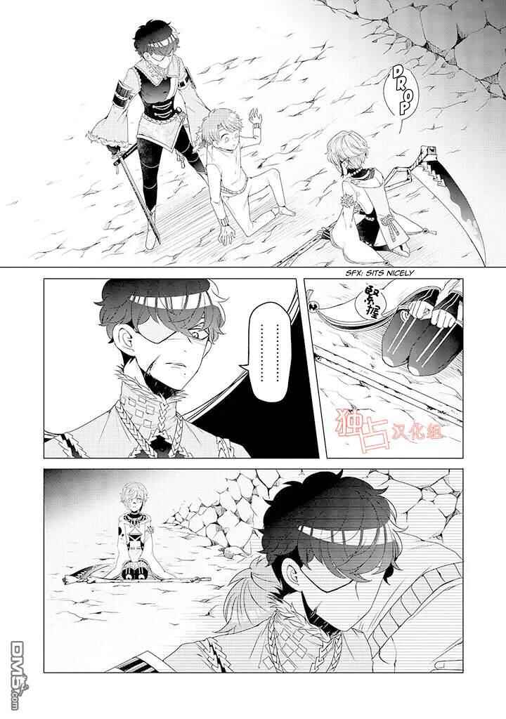 Page 25 Chapter 8 Otoge ni Trip shita Ore ♂