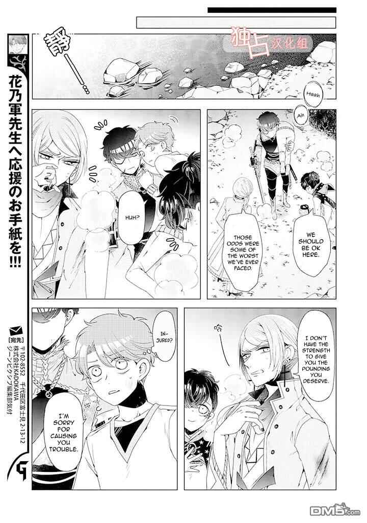 Page 27 Chapter 8 Otoge ni Trip shita Ore ♂