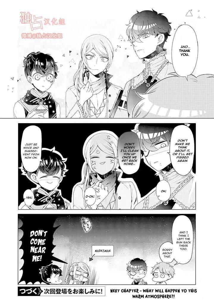 Page 28 Chapter 8 Otoge ni Trip shita Ore ♂