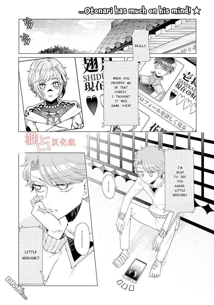 Page 1 Chapter 9 Otoge ni Trip shita Ore ♂