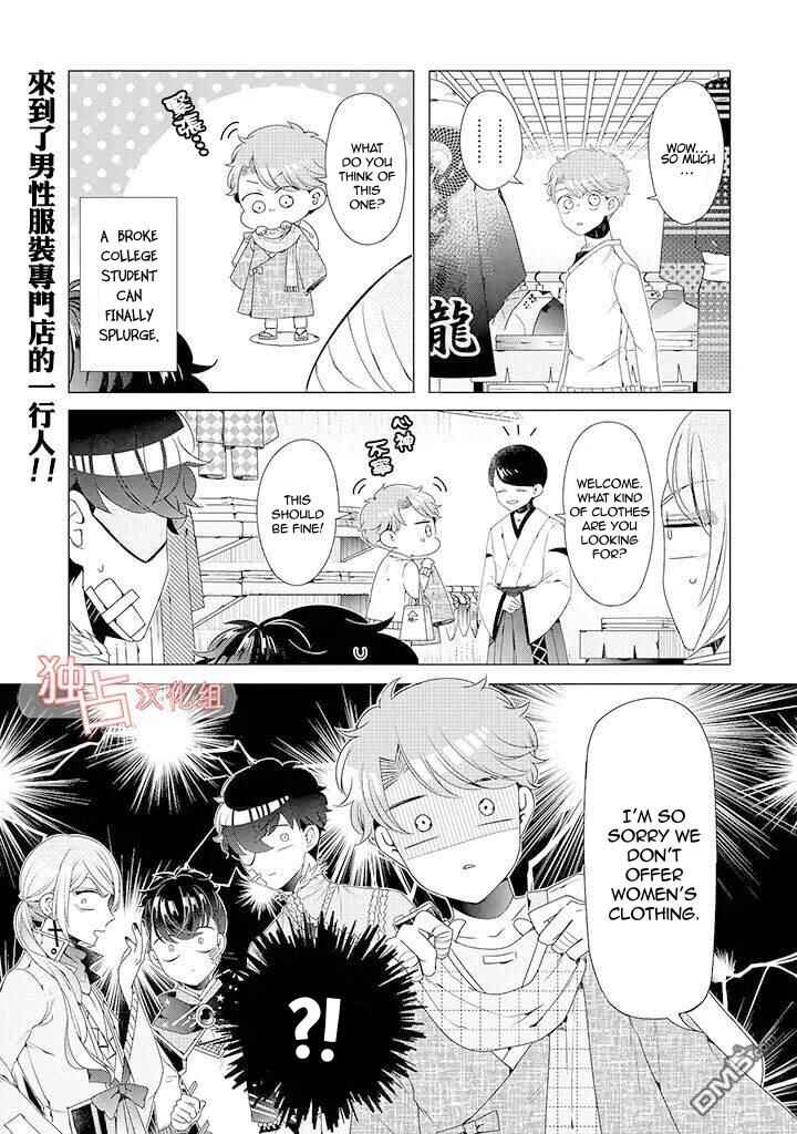 Page 13 Chapter 9 Otoge ni Trip shita Ore ♂