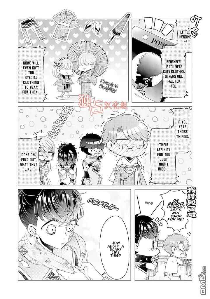 Page 14 Chapter 9 Otoge ni Trip shita Ore ♂