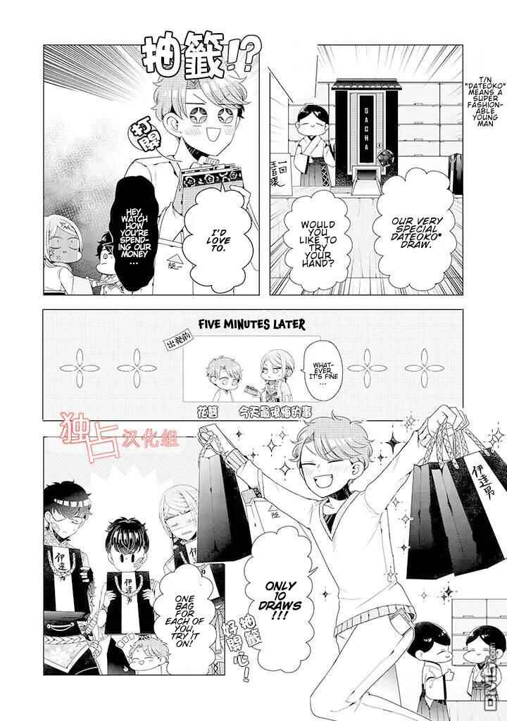 Page 16 Chapter 9 Otoge ni Trip shita Ore ♂