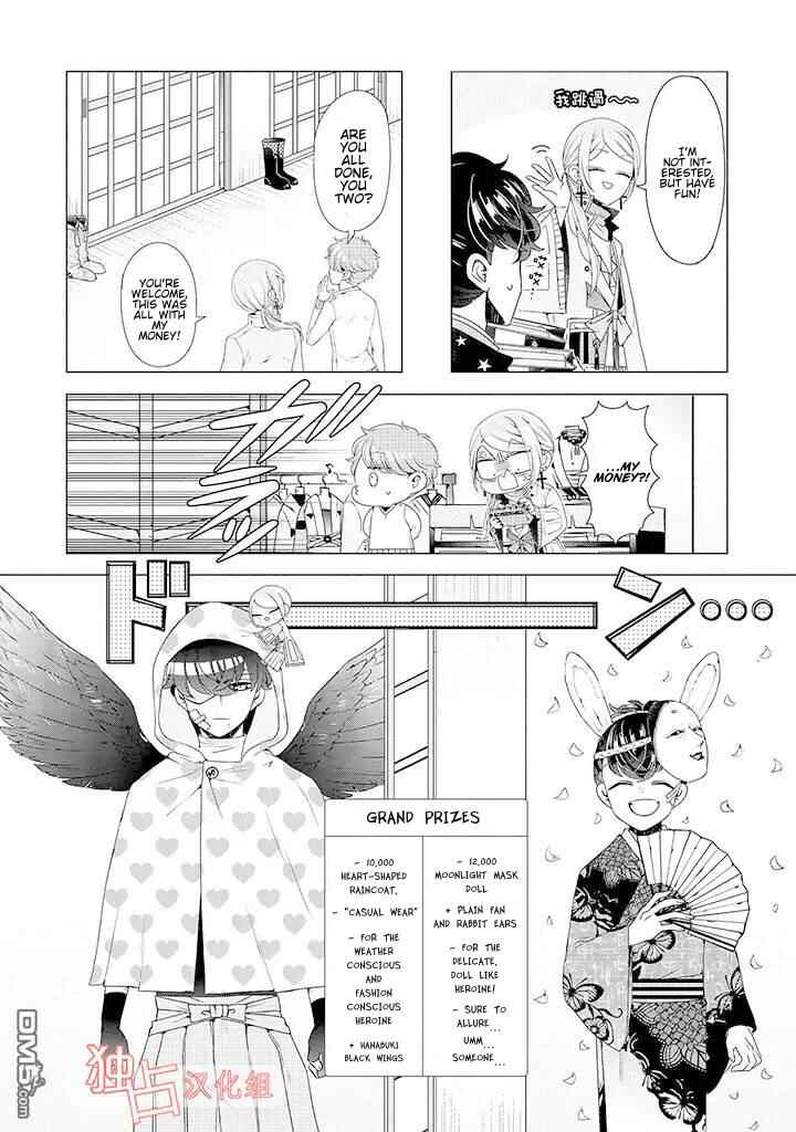 Page 18 Chapter 9 Otoge ni Trip shita Ore ♂