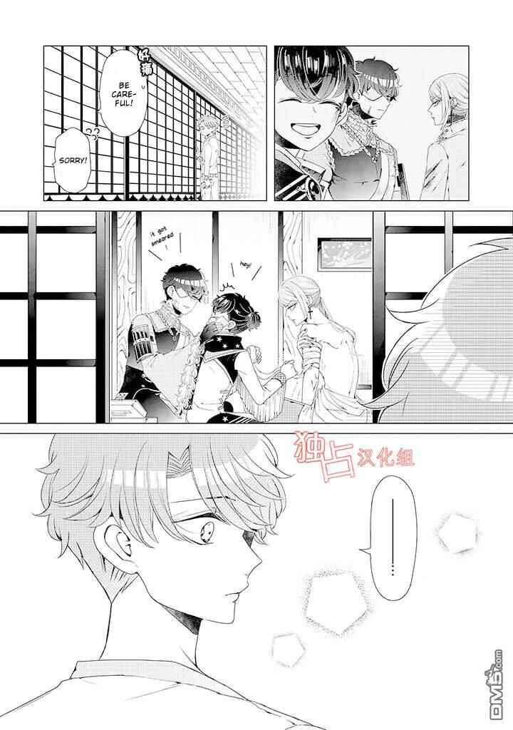 Page 2 Chapter 9 Otoge ni Trip shita Ore ♂