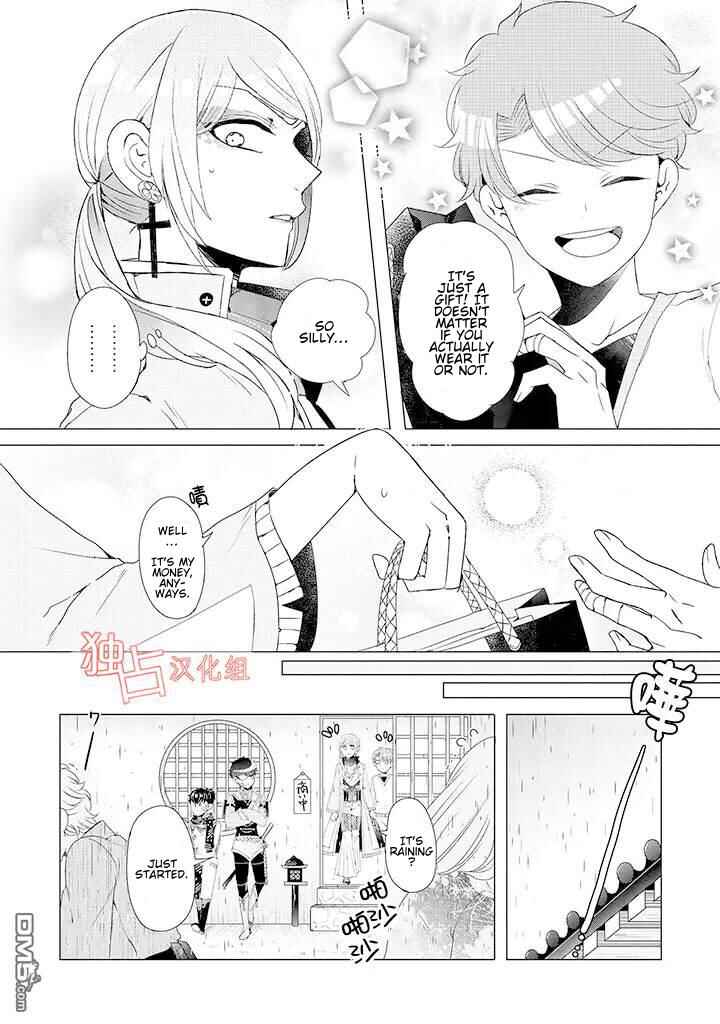 Page 22 Chapter 9 Otoge ni Trip shita Ore ♂