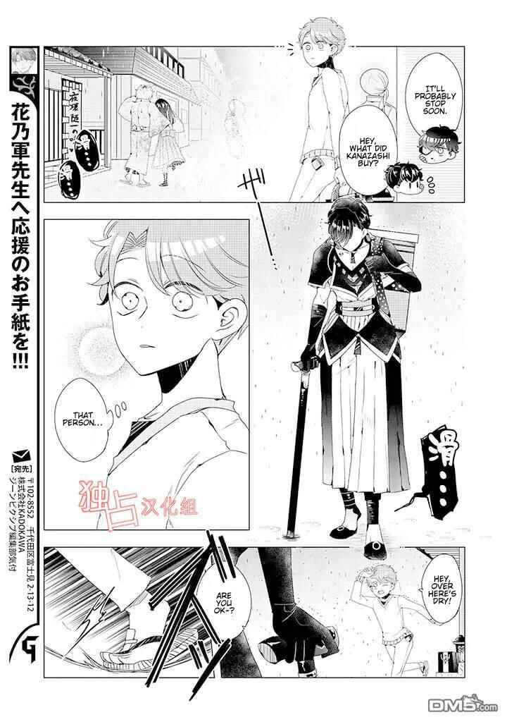 Page 23 Chapter 9 Otoge ni Trip shita Ore ♂