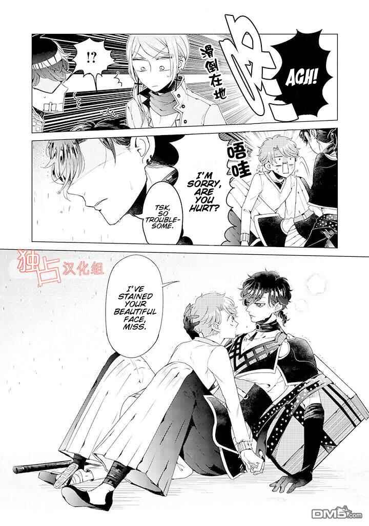 Page 24 Chapter 9 Otoge ni Trip shita Ore ♂