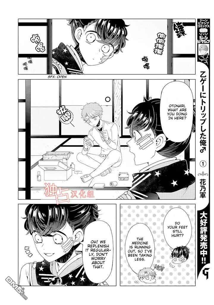 Page 4 Chapter 9 Otoge ni Trip shita Ore ♂