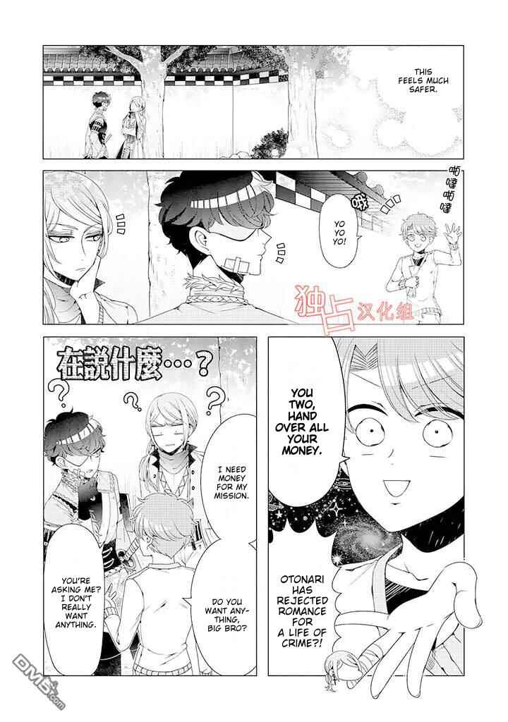 Page 6 Chapter 9 Otoge ni Trip shita Ore ♂