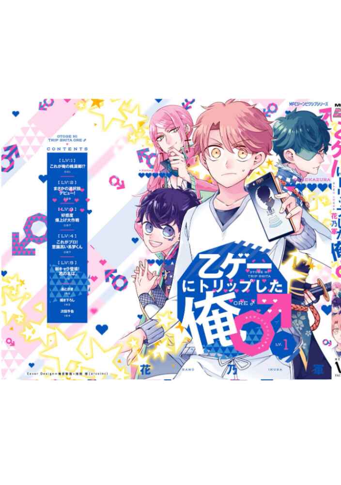 Page 1 Chapter 6.5 Otoge ni Trip shita Ore ♂