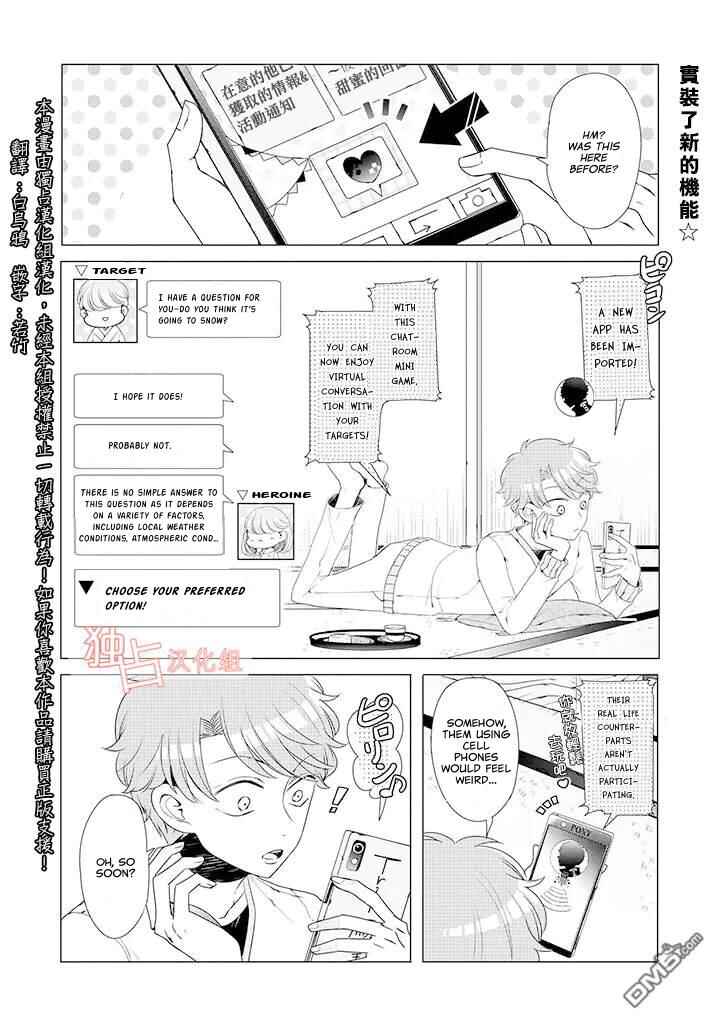 Page 2 Chapter 10.1 Otoge ni Trip shita Ore ♂