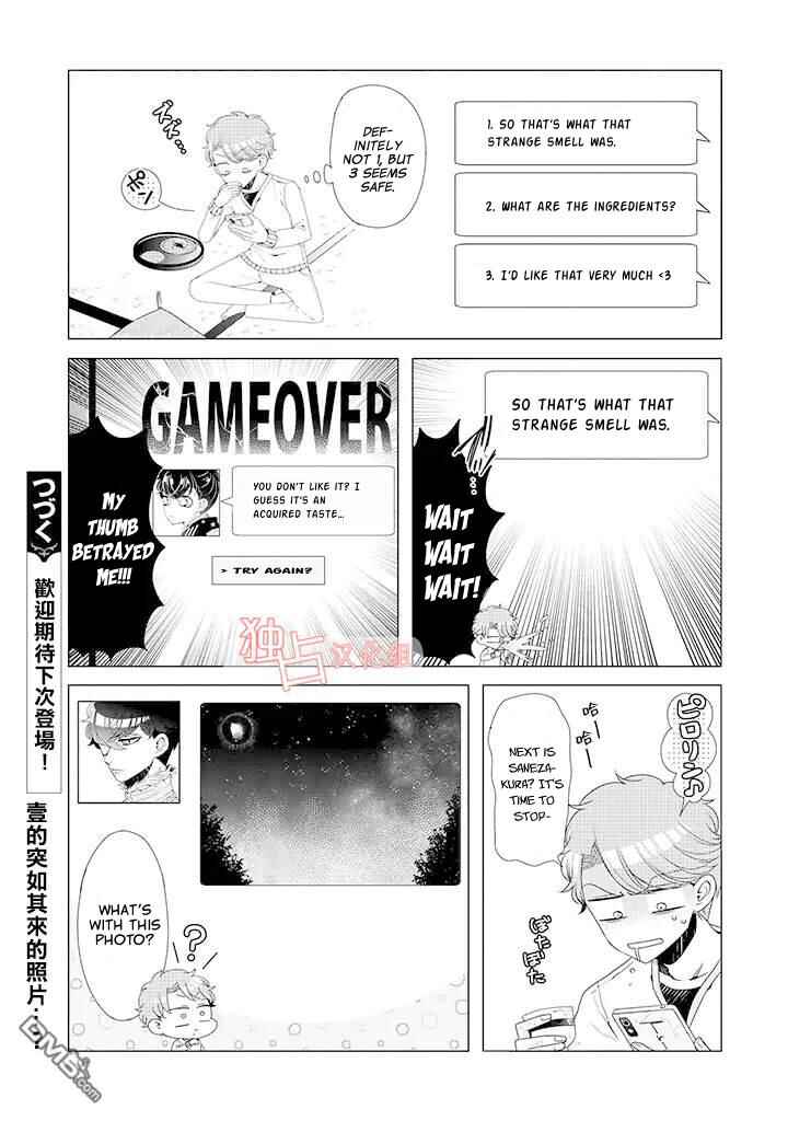 Page 5 Chapter 10.1 Otoge ni Trip shita Ore ♂
