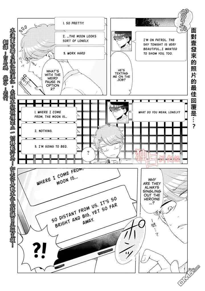 Page 6 Chapter 10.1 Otoge ni Trip shita Ore ♂