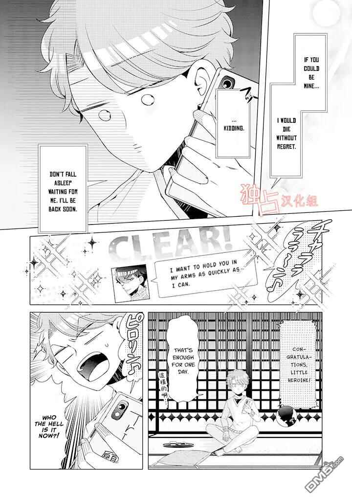 Page 8 Chapter 10.1 Otoge ni Trip shita Ore ♂