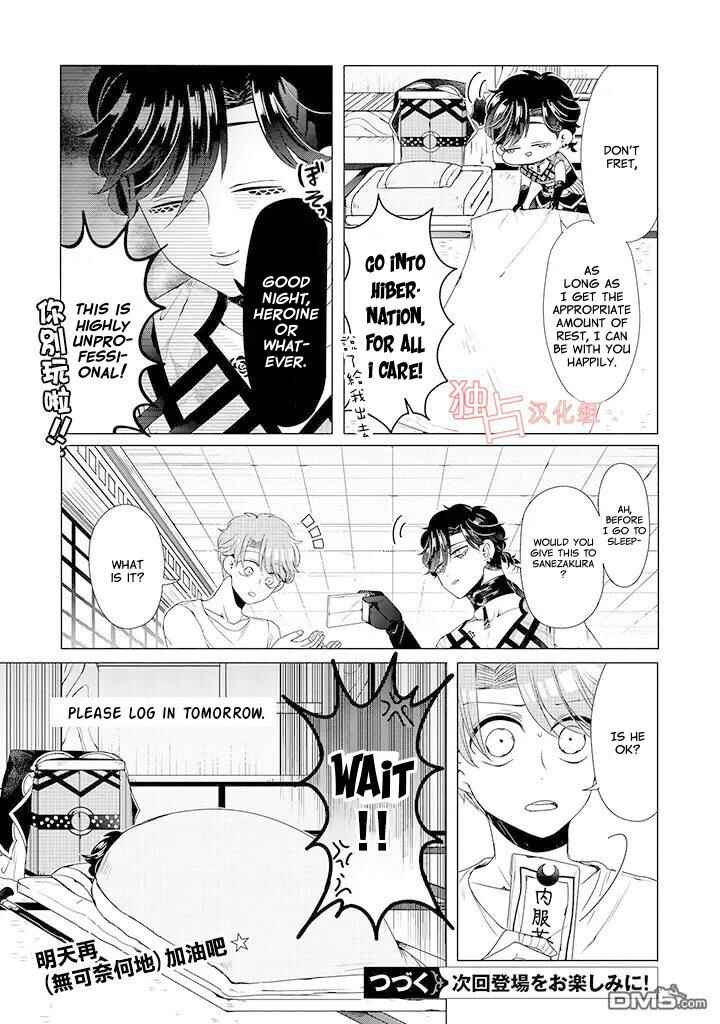 Page 16 Chapter 10 Otoge ni Trip shita Ore ♂