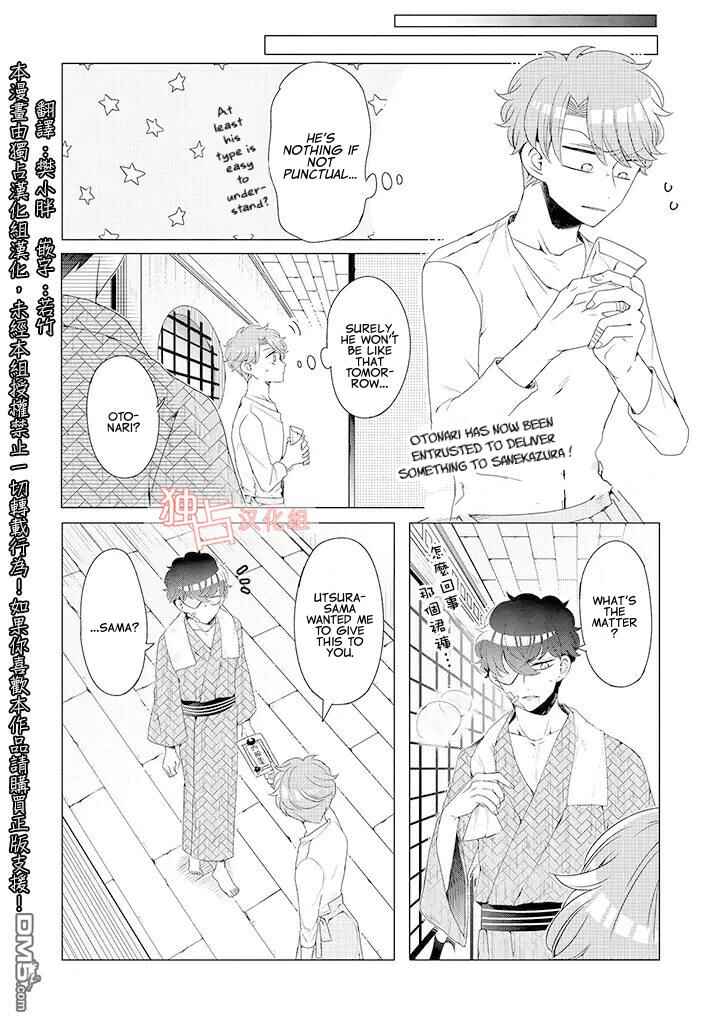 Page 17 Chapter 10 Otoge ni Trip shita Ore ♂