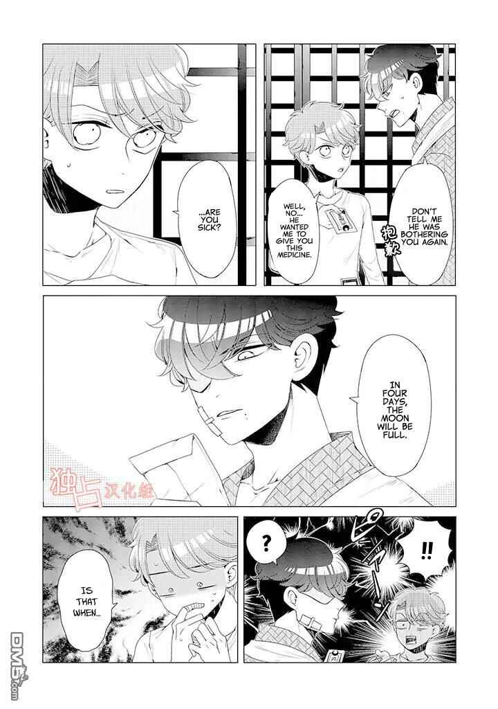 Page 18 Chapter 10 Otoge ni Trip shita Ore ♂