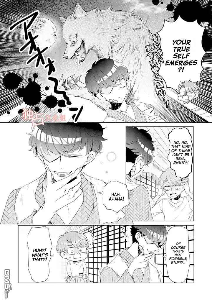 Page 19 Chapter 10 Otoge ni Trip shita Ore ♂