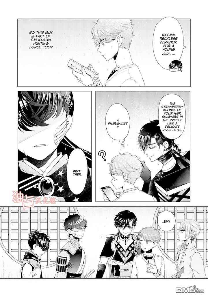 Page 2 Chapter 10 Otoge ni Trip shita Ore ♂