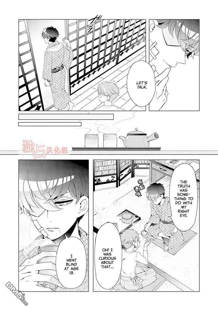 Page 20 Chapter 10 Otoge ni Trip shita Ore ♂