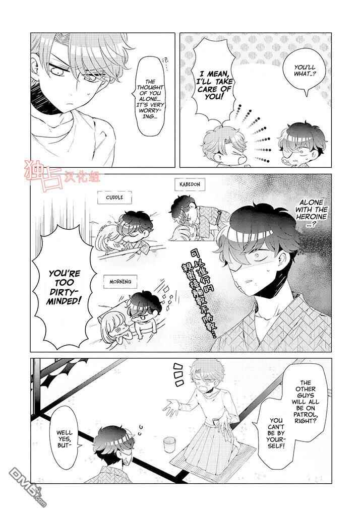 Page 23 Chapter 10 Otoge ni Trip shita Ore ♂
