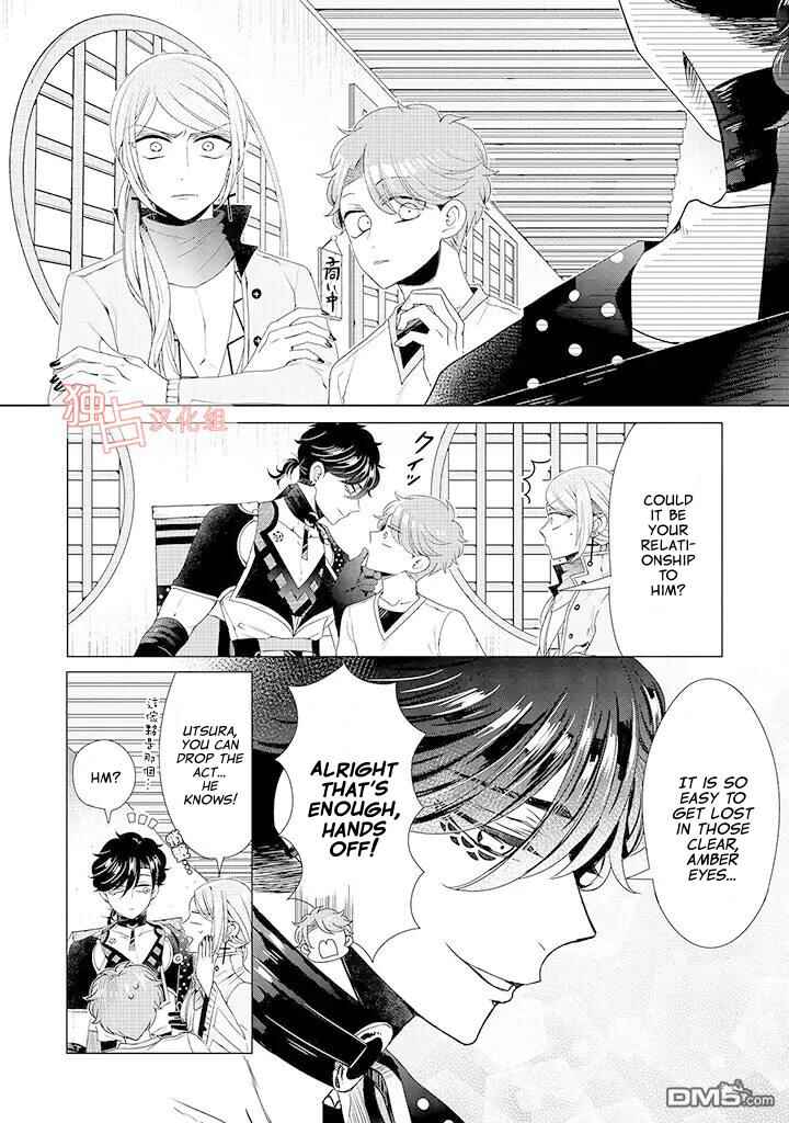 Page 5 Chapter 10 Otoge ni Trip shita Ore ♂